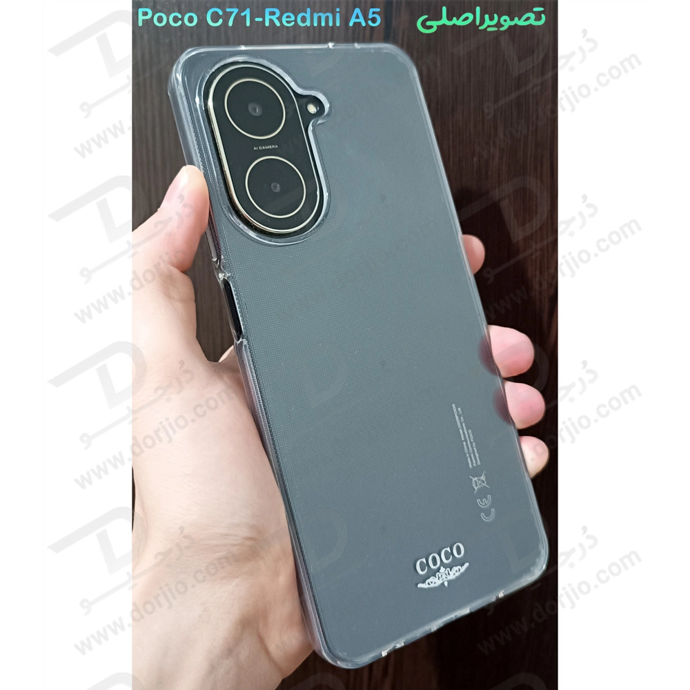 قاب ژله ای شفاف Xiaomi Redmi A5 4G قاب ژله ای شفاف Xiaomi Redmi A5 4G