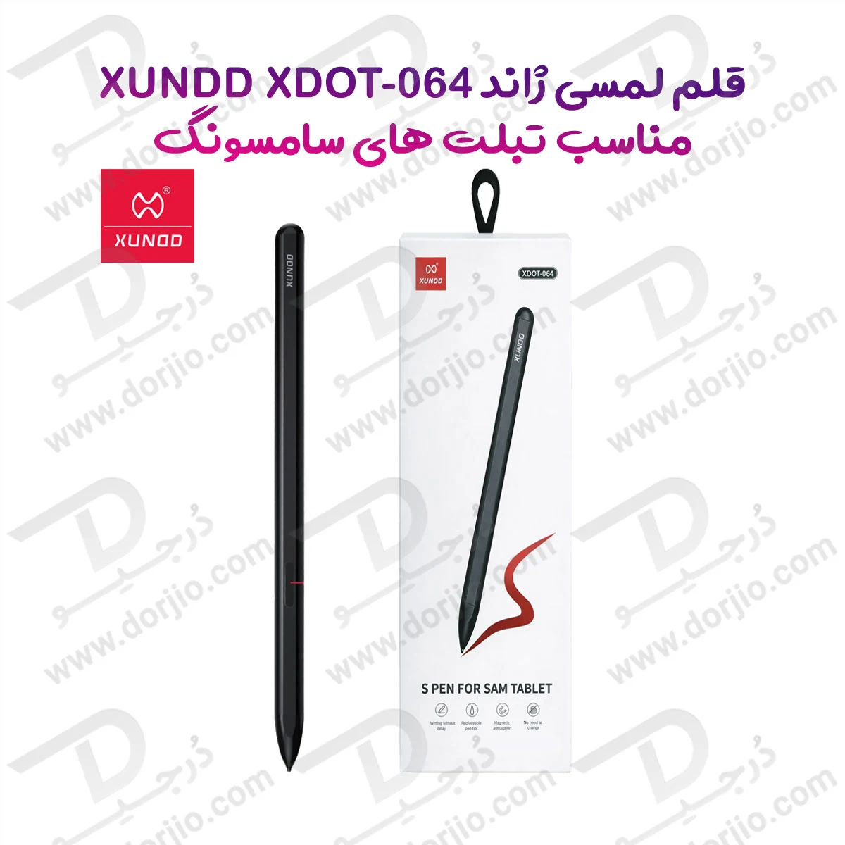 قلم لمسی ژاند XUNDD مدل XDOT-064 ( مناسب تبلت های سامسونگ )