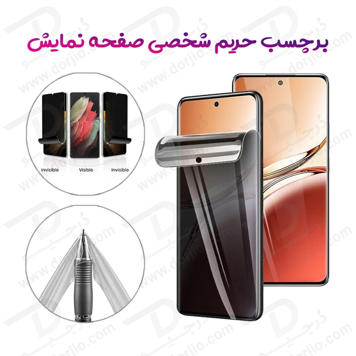 نانو برچسب حریم شخصی صفحه نمایش Samsung Galaxy S24 Plus