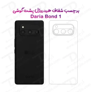 نانو برچسب شفاف پشت گوشی داریا باند 1 – Daria Bond 1