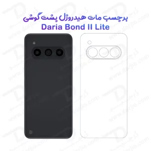 نانو برچسب مات پشت گوشی داریا باند 2 لایت – Daria Bond 2 Lite