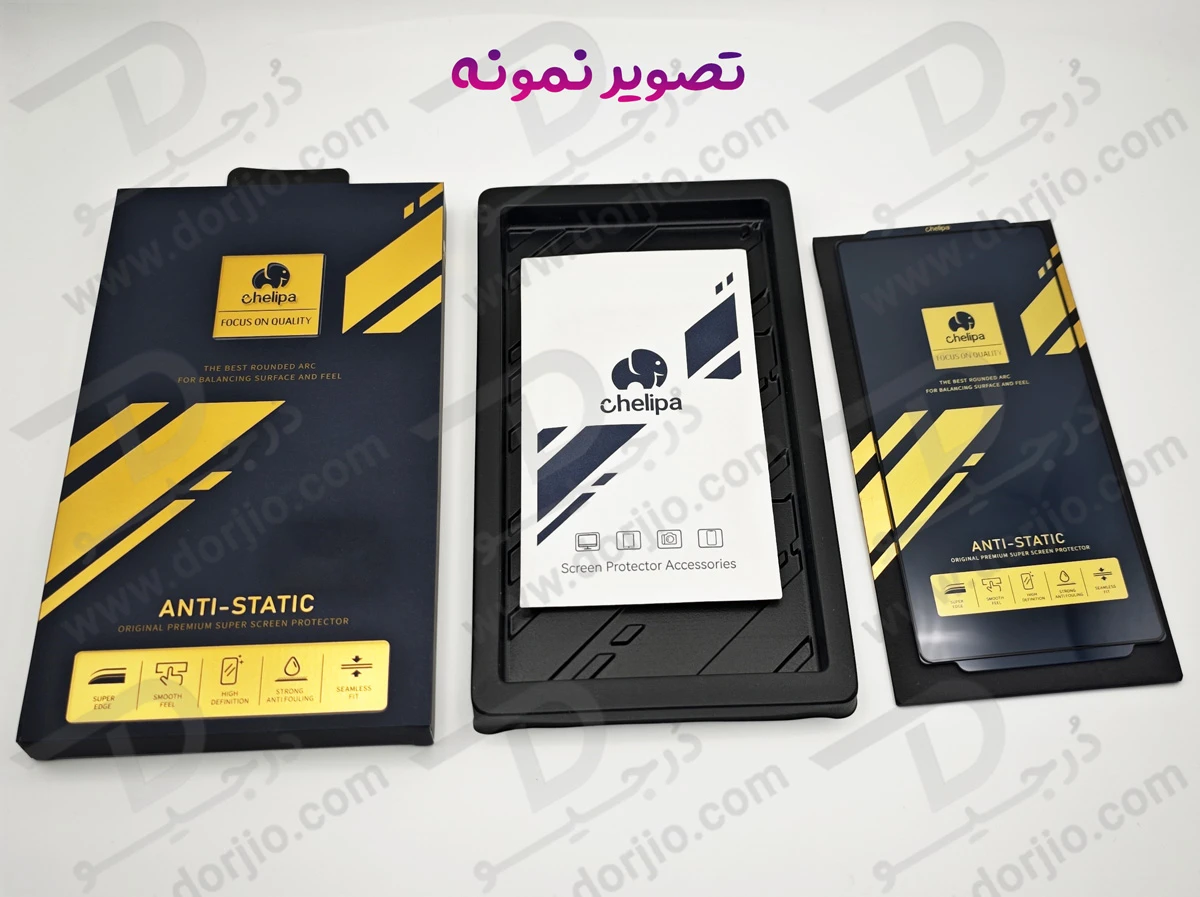 گلس Anti-Static شفاف Samsung Galaxy S24 Ultra مارک Chelipa-درجیو