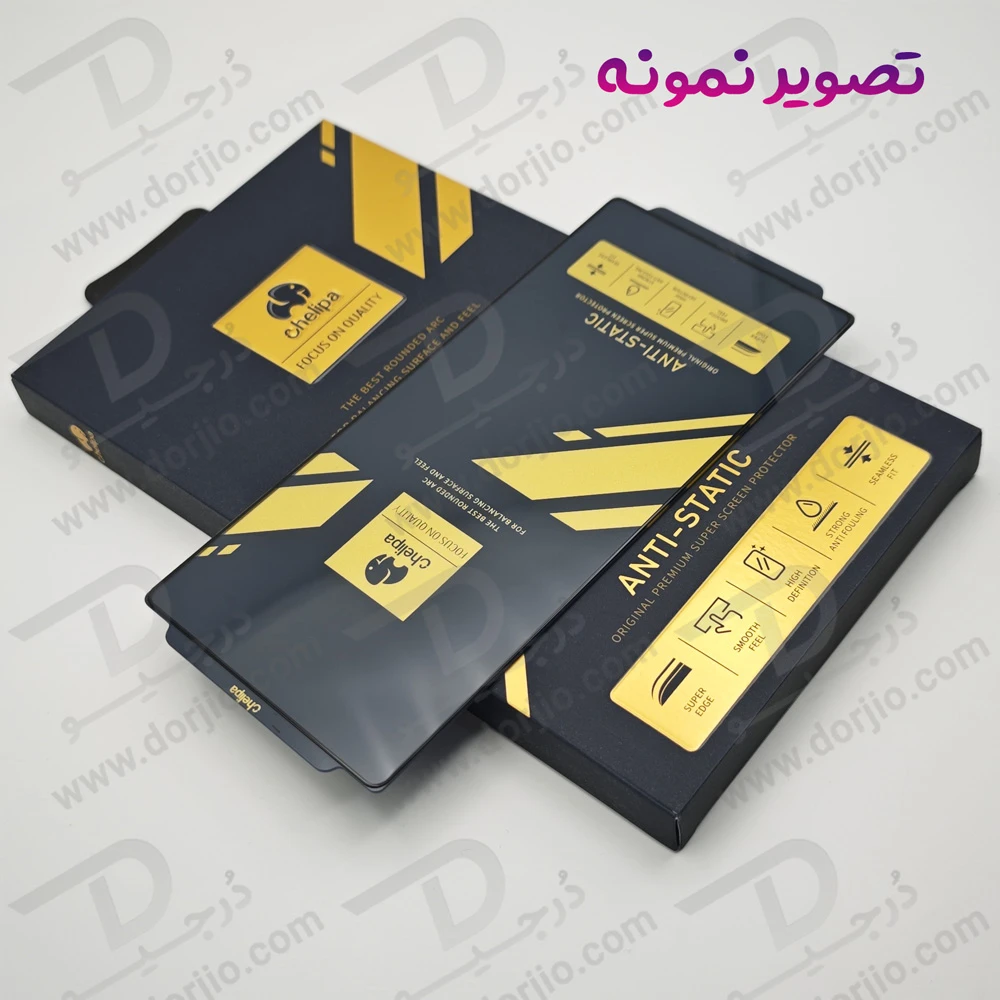گلس Anti-Static شفاف Samsung Galaxy S24 Ultra مارک Chelipa-درجیو
