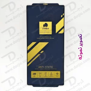 گلس Anti-Static شفاف Samsung Galaxy S24 Ultra مارک Chelipa-درجیو