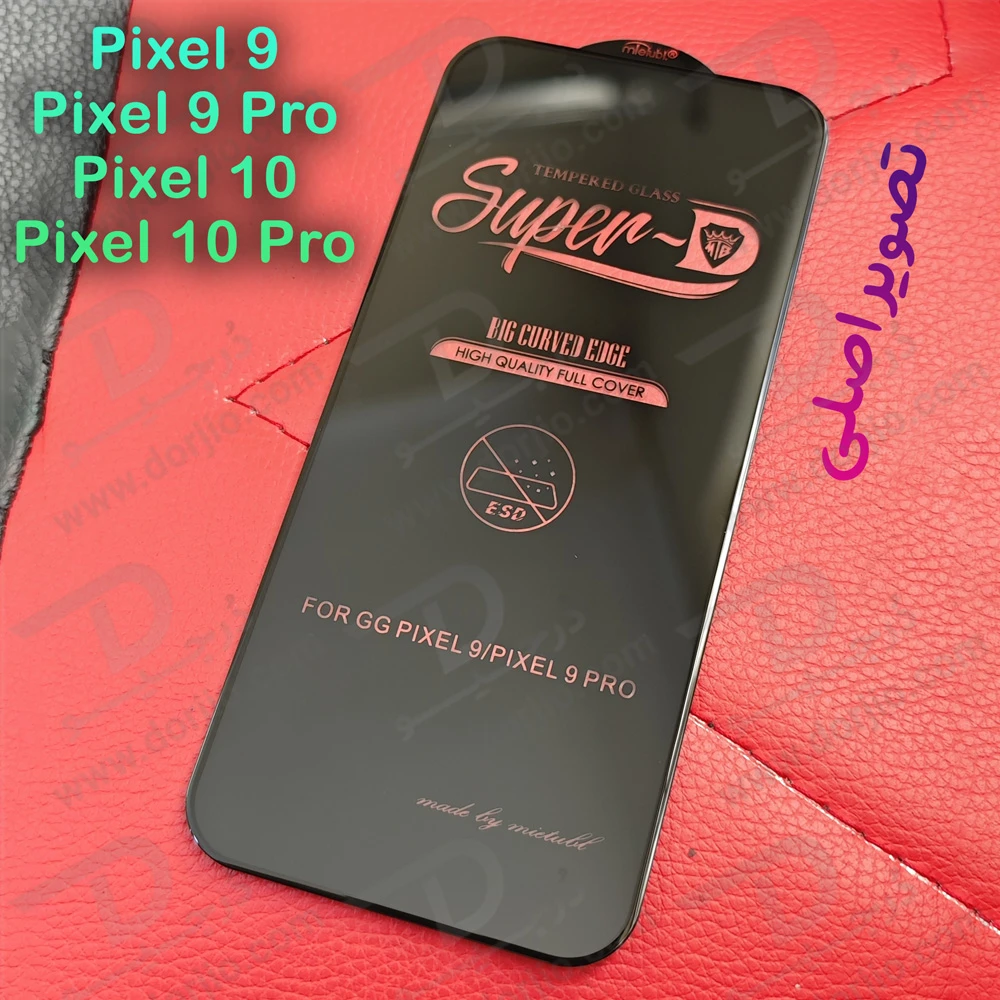 گلس Super-D شیشه‌ای Google Pixel 10 Pro مارک Mietubl