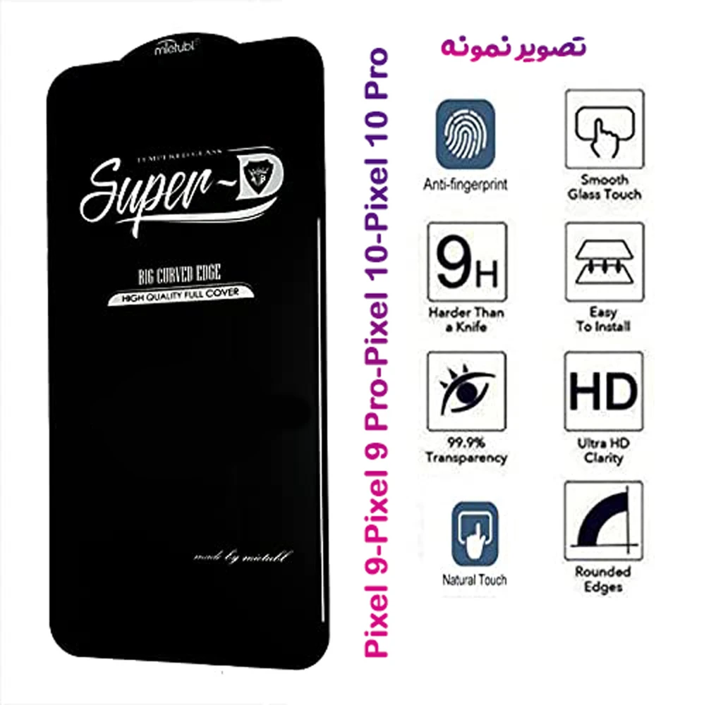 گلس Super-D شیشه‌ای Google Pixel 10 Pro مارک Mietubl