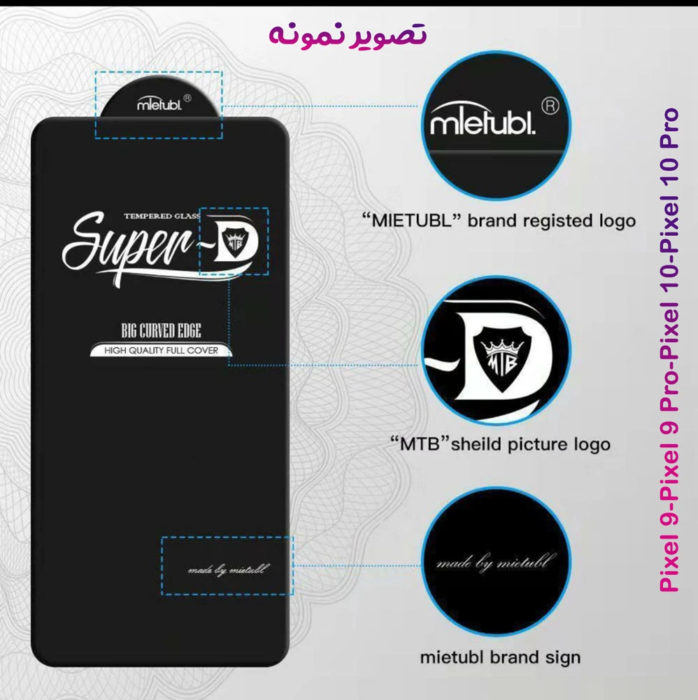 گلس Super-D شیشه‌ای Google Pixel 10 Pro مارک Mietubl