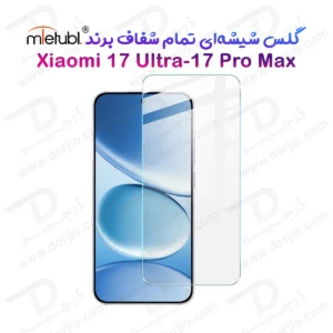 گلس بدون حاشیه Xiaomi 17 Pro Max مارک Mietubl