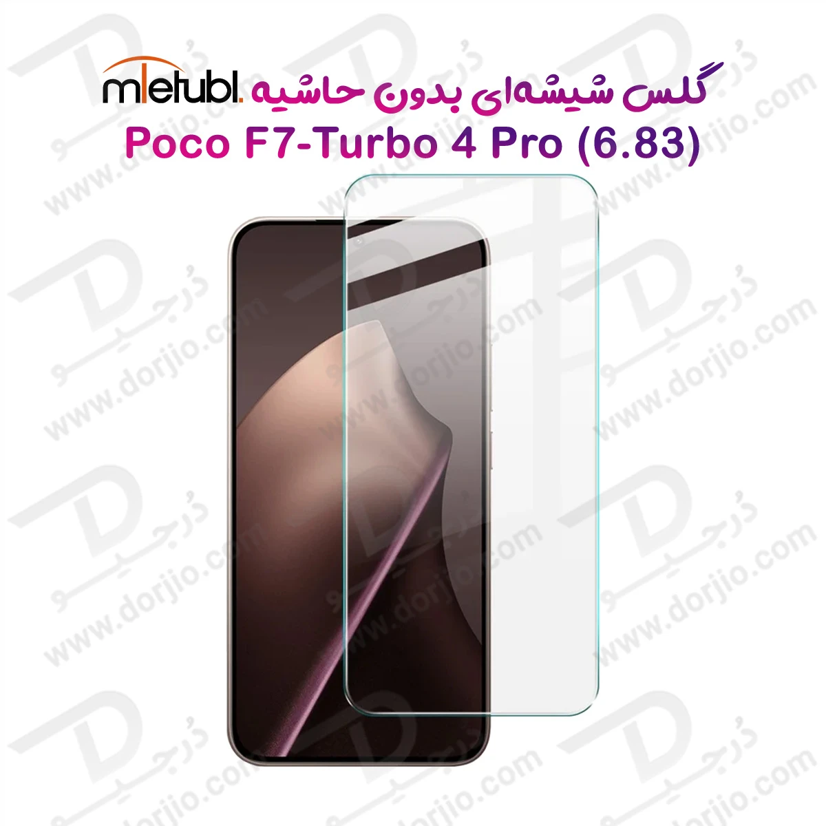 گلس بدون حاشیه Xiaomi Poco F7 مارک Mietubl