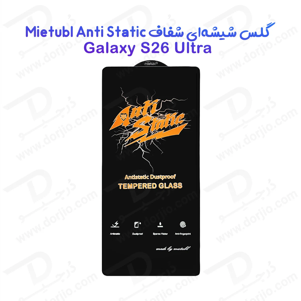 گلس شیشه‌ای Galaxy S26 Ultra مارک Mietubl مدل Anti-Static