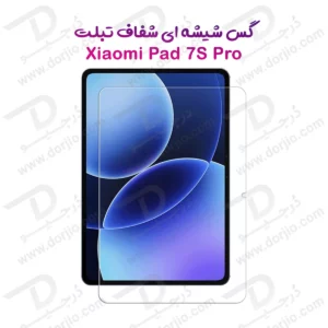 گلس شیشه‌ای شفاف تبلت Xiaomi Pad 7S Pro 12.5