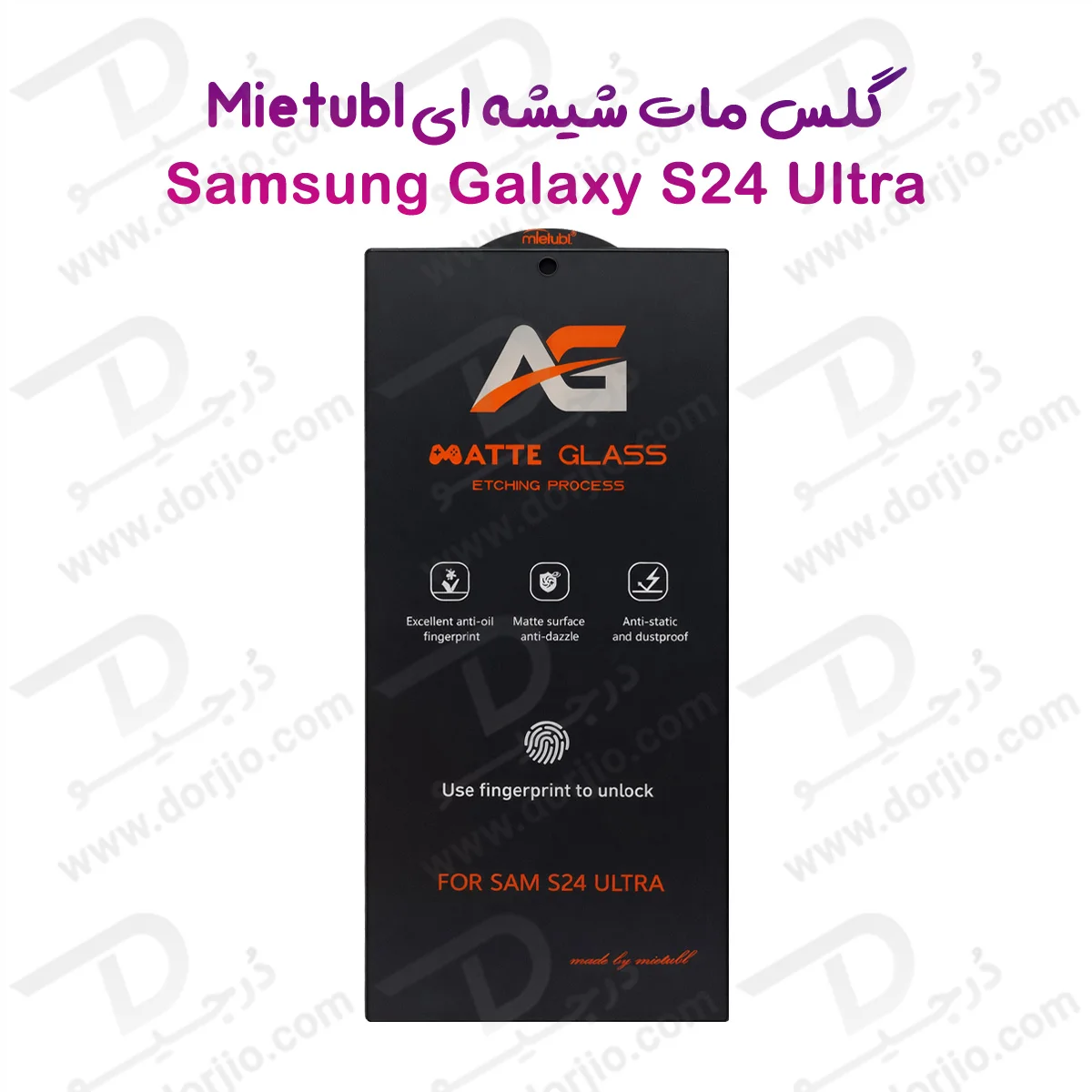 گلس مات Galaxy S24 Ultra مارک Mietubl مدل AG