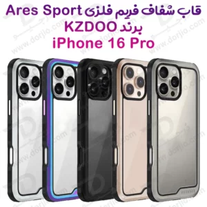 قاب شفاف فریم فلزی iPhone 16 Pro مدل Ares Sport مارک KZDOO