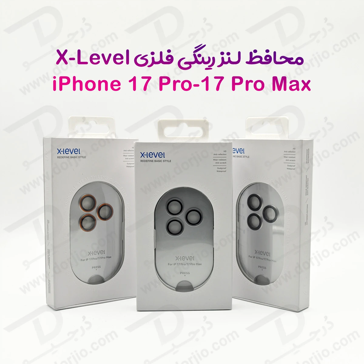 محافظ لنز دوربین رینگی iPhone 17 Pro مارک X-Level