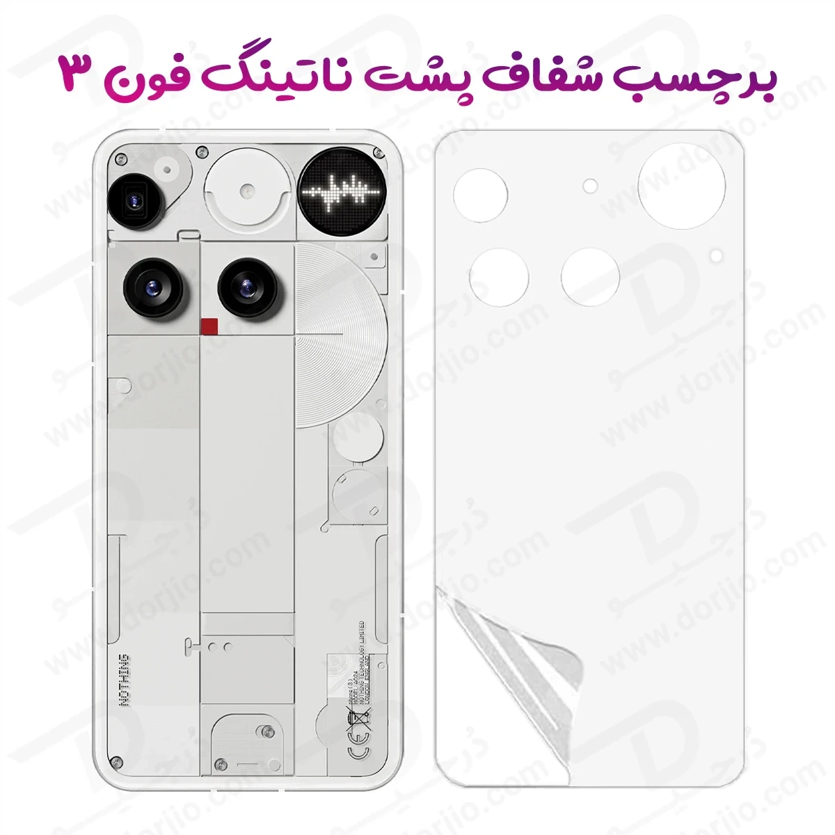 نانو برچسب شفاف پشت گوشی Nothing Phone 3