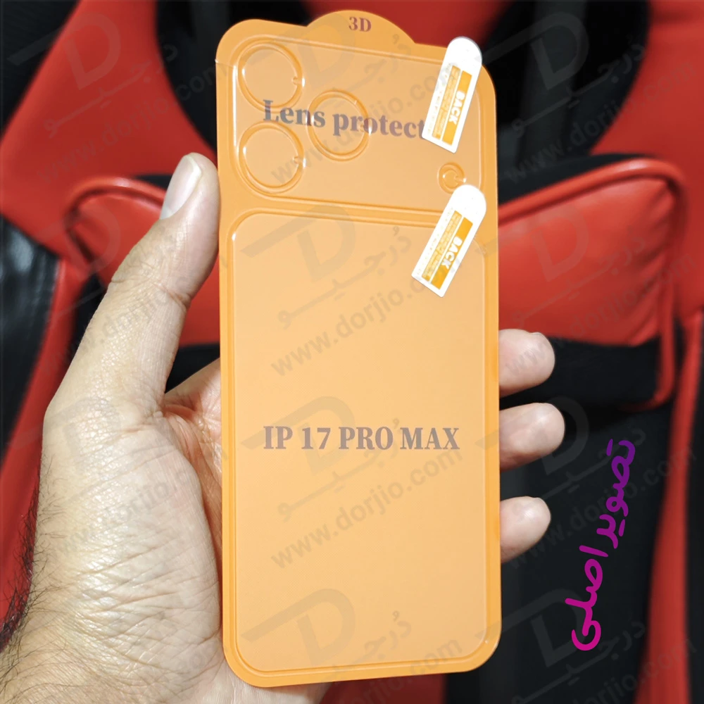 برچسب فول کاور پشت گوشی iPhone 17 Pro Max برچسب فول کاور پشت گوشی iPhone 17 Pro Max