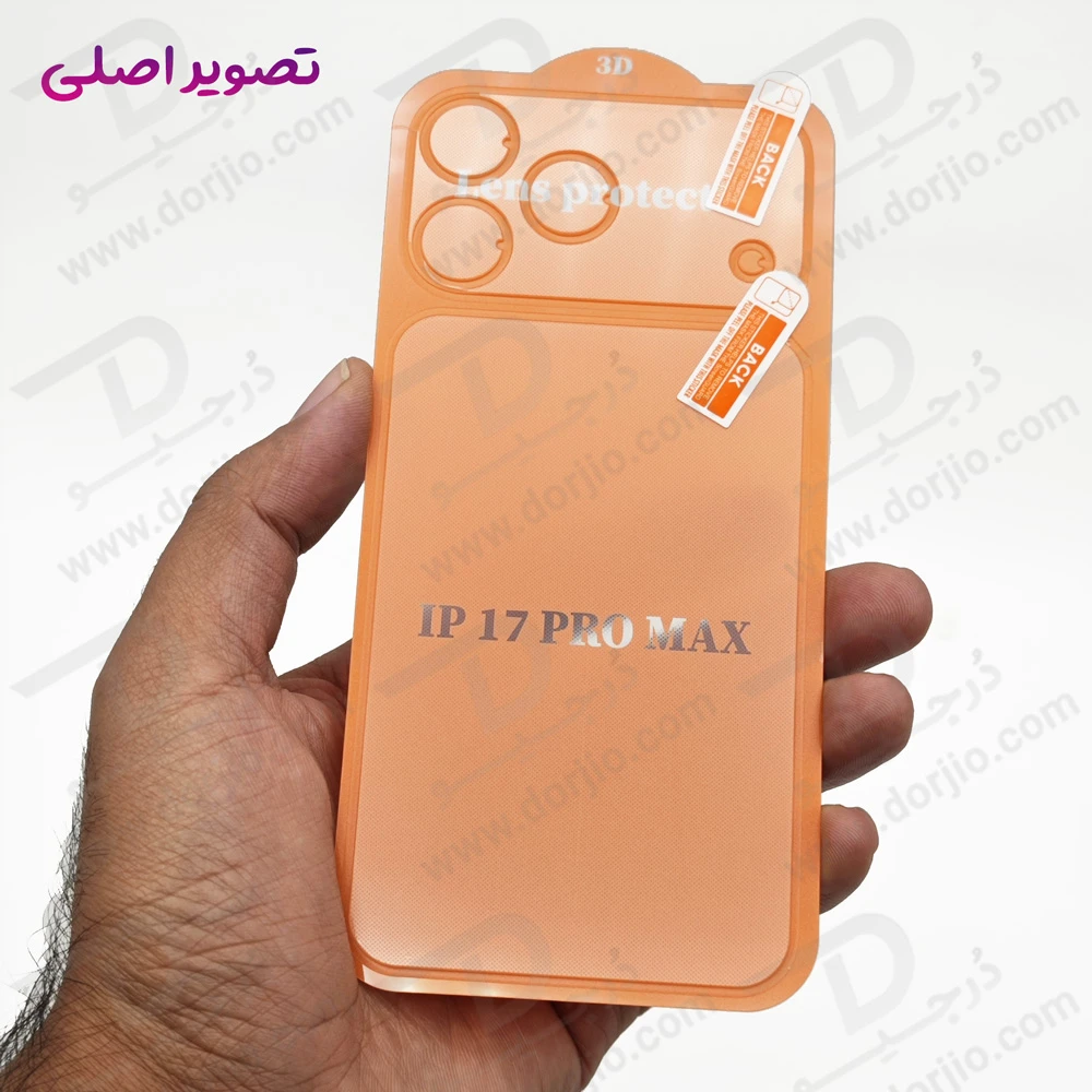 برچسب فول کاور پشت گوشی iPhone 17 Pro Max برچسب فول کاور پشت گوشی iPhone 17 Pro Max