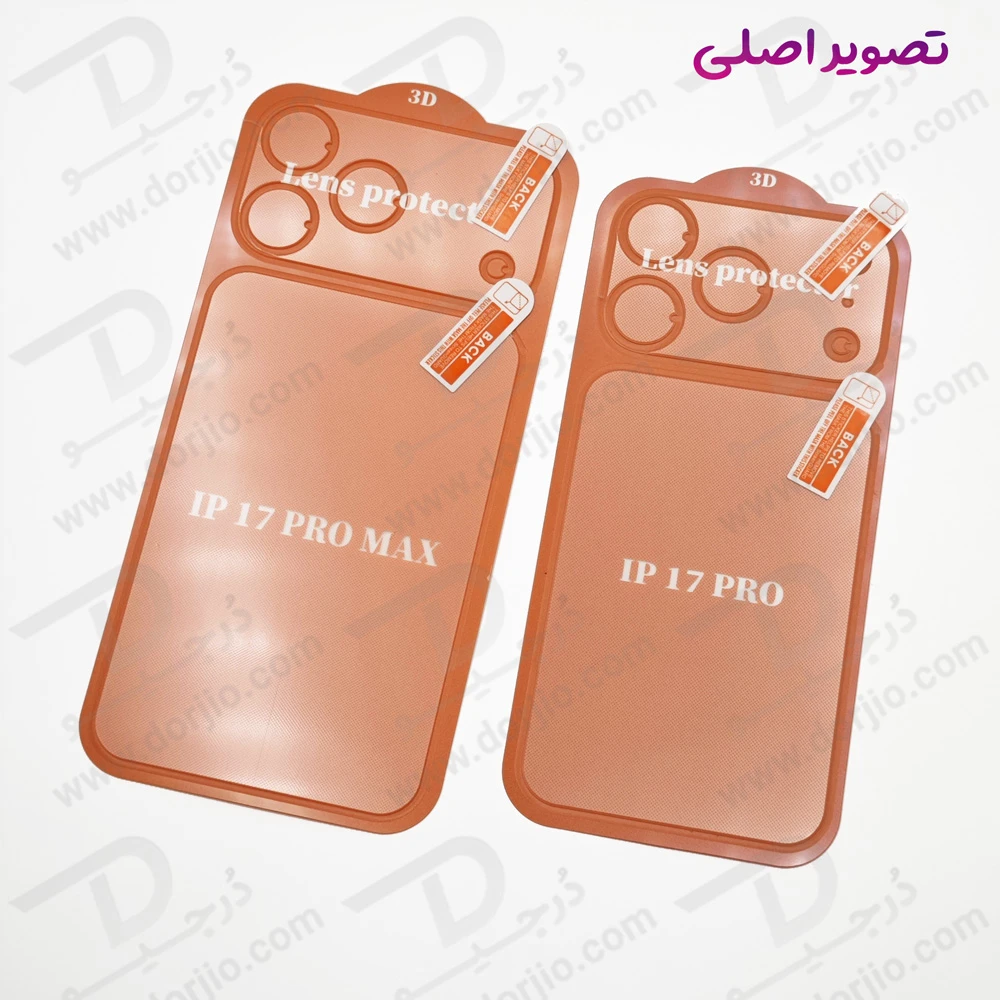 برچسب فول کاور پشت گوشی iPhone 17 Pro Max برچسب فول کاور پشت گوشی iPhone 17 Pro Max