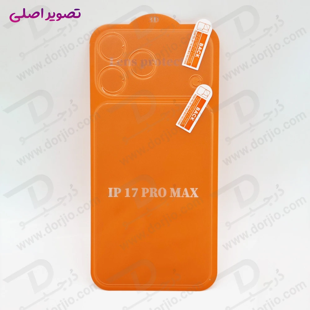 برچسب فول کاور پشت گوشی iPhone 17 Pro Max