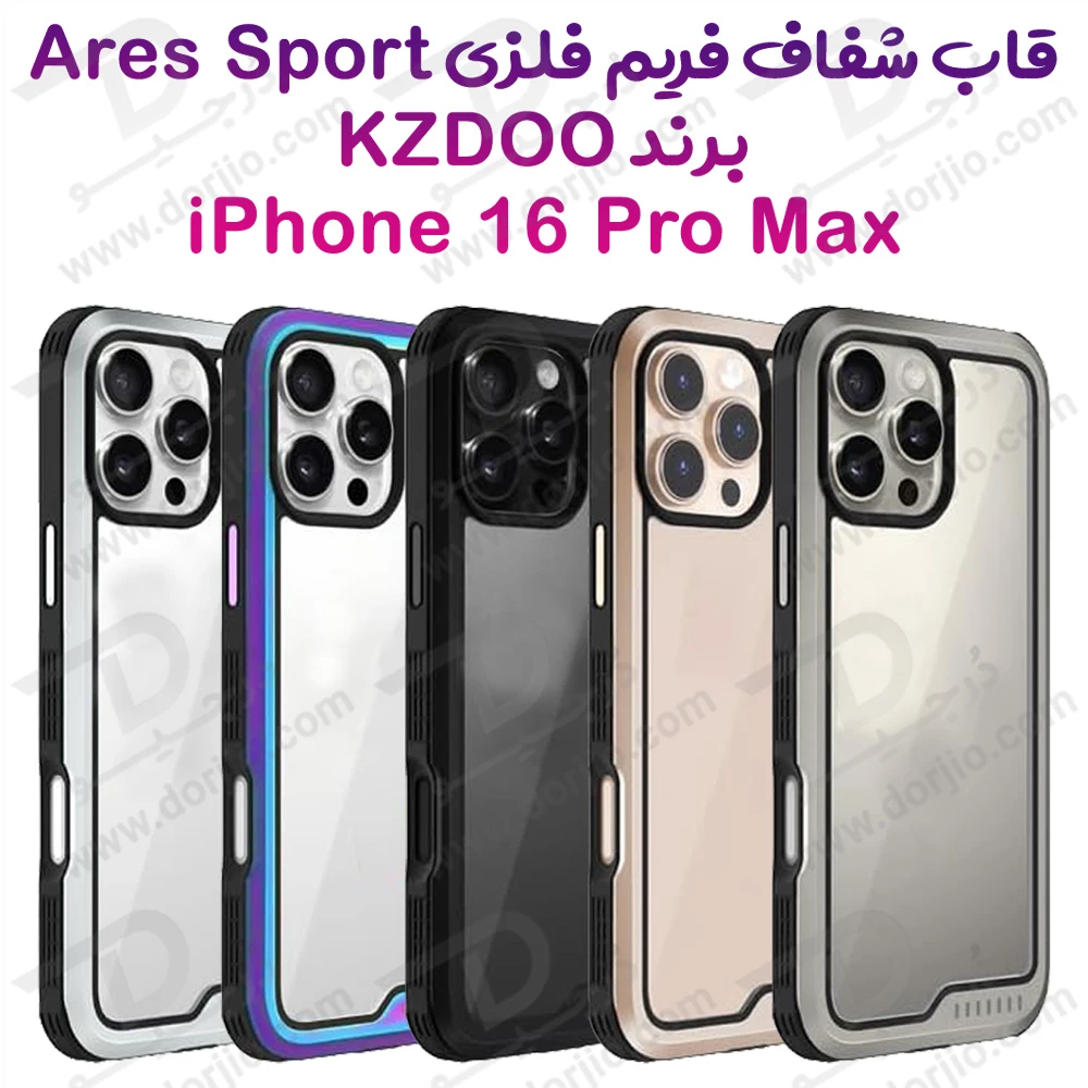 قاب شفاف فریم فلزی iPhone 16 Pro Max مدل Ares Sport مارک KZDOO