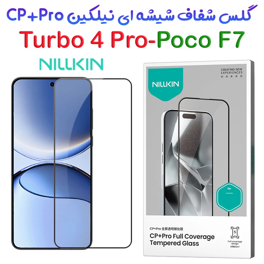 خرید گلس شیشه ای Xiaomi Redmi Turbo 4 Pro مارک نیلکین مدل CP+PRO