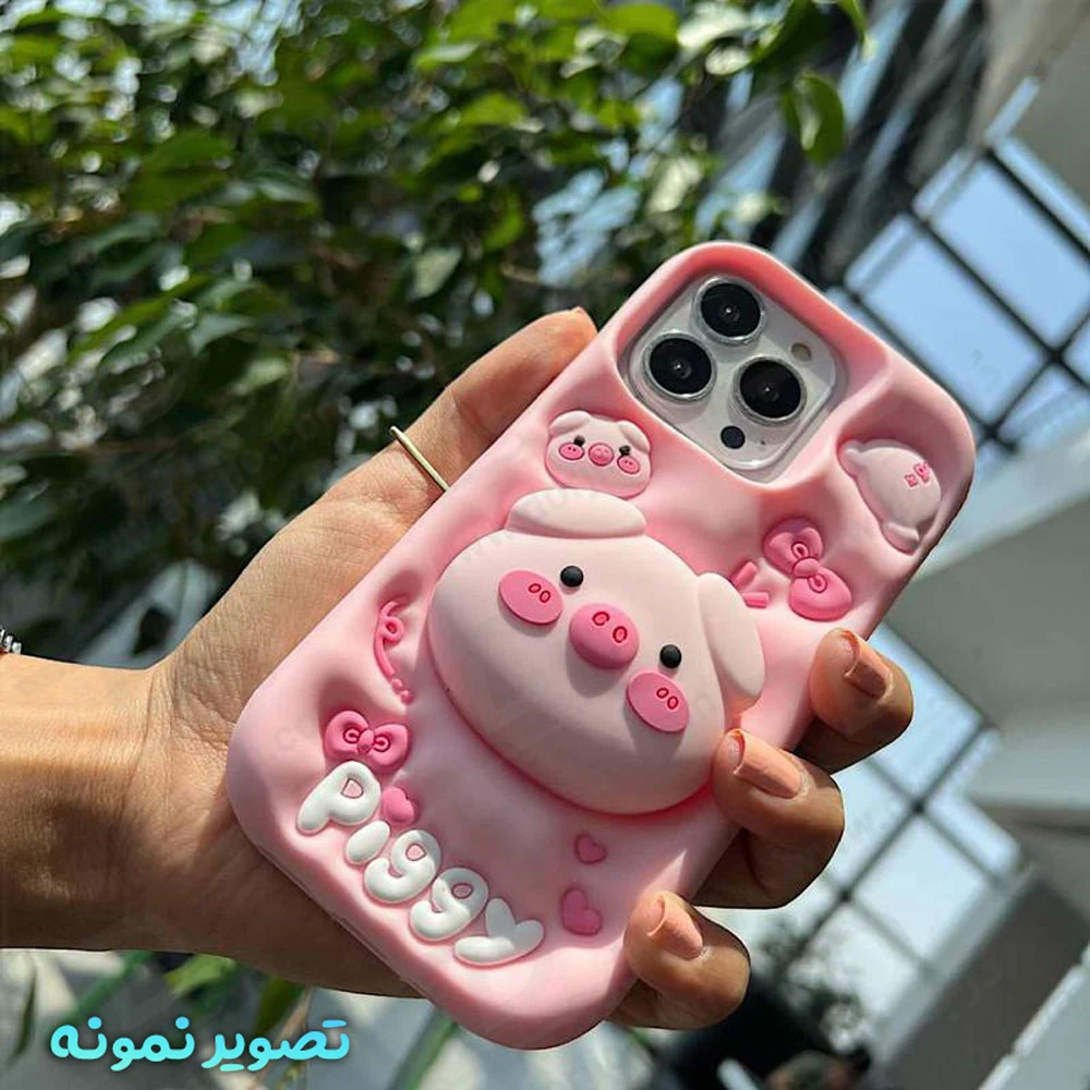 قاب سیلیکونی iPhone 16 Pro Max طرح برجسته پاپ سوکت دار Piggy
