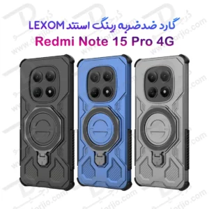 قاب ضدضربه Redmi Note 15 Pro 4G مدل رینگ استند مگنتی مارک LEXOM