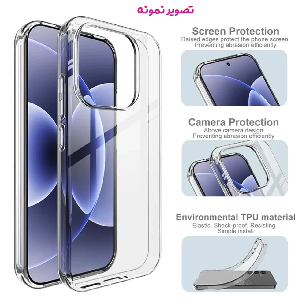 قاب ژله ای شفاف Xiaomi 17