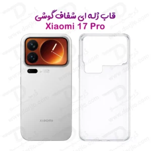 قاب ژله ای شفاف Xiaomi 17 Pro