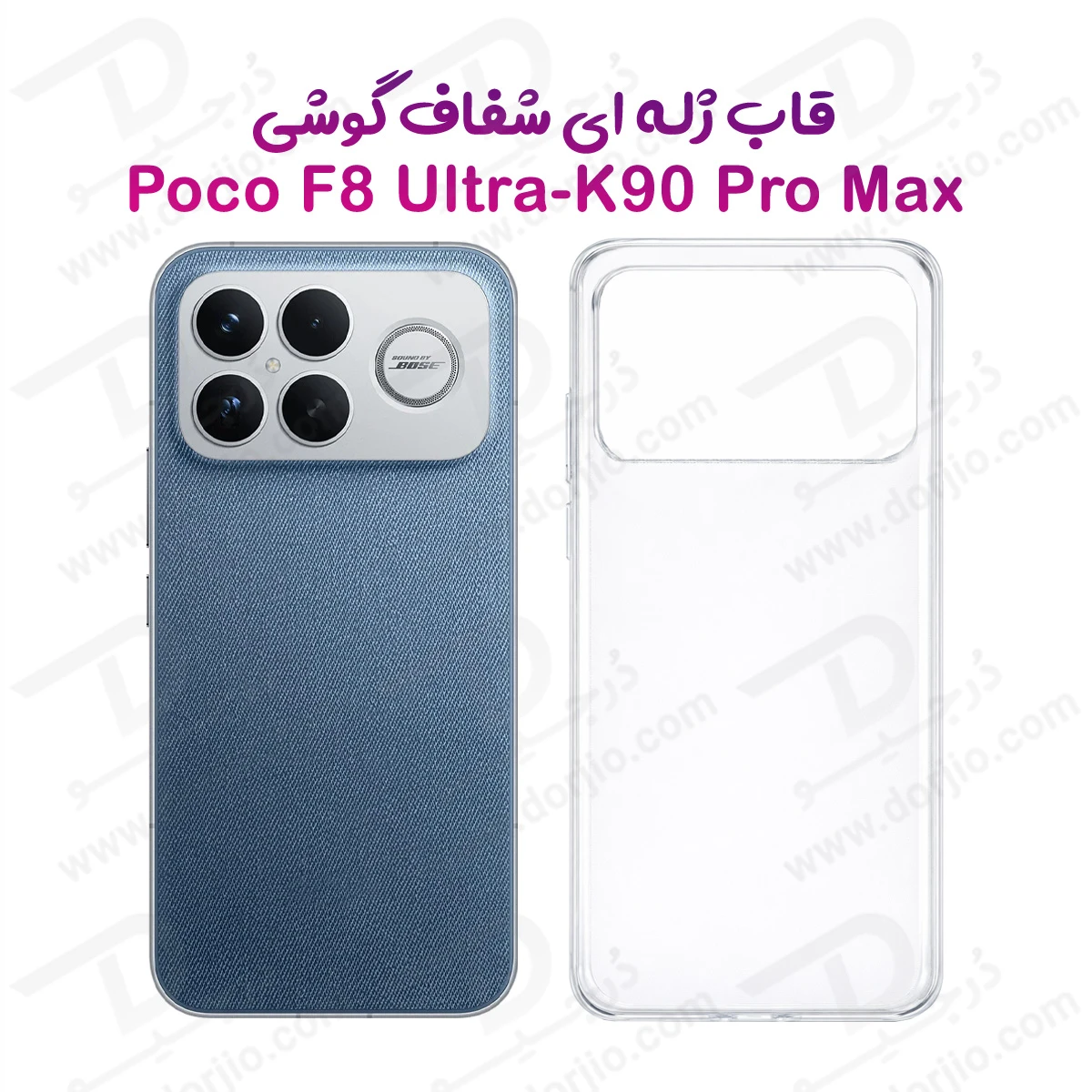 قاب ژله ای شفاف Xiaomi Poco F8 Ultra