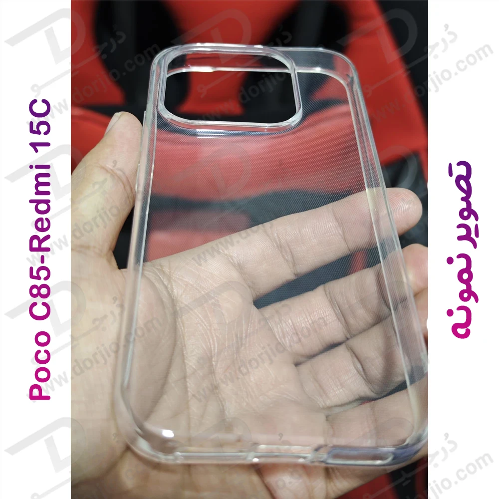 قاب ژله ای شفاف Xiaomi Redmi 15C