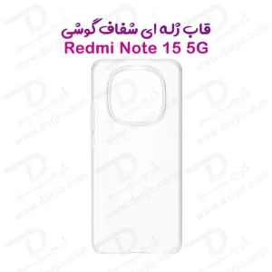 قاب ژله ای شفاف Xiaomi Redmi Note 15 5G
