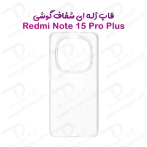 قاب ژله ای شفاف Xiaomi Redmi Note 15 Pro Plus