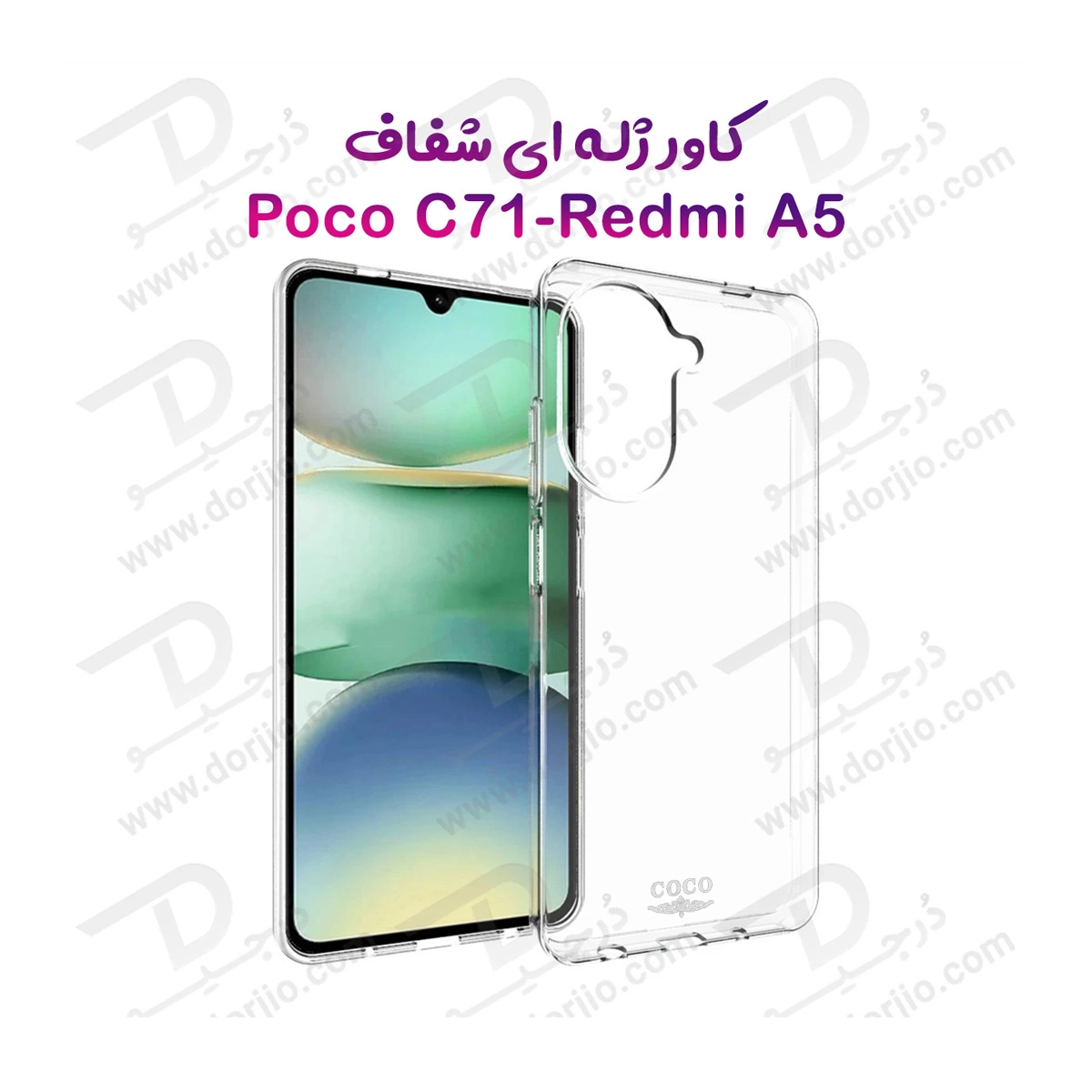 قاب ژله‌ای شفاف Xiaomi Poco C71