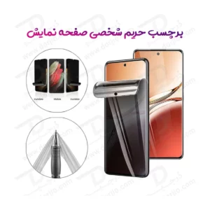 نانو برچسب حریم شخصی صفحه نمایش Motorola Edge 50 Fusion