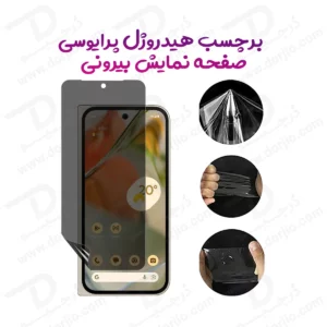 نانو برچسب حریم شخصی صفحه نمایش بیرونی Google Pixel 10 Pro Fold
