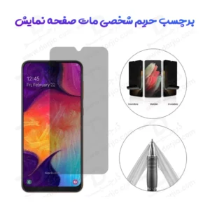 نانو برچسب مات حریم شخصی صفحه نمایش Realme C51