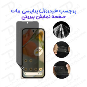 نانو برچسب مات حریم شخصی صفحه نمایش بیرونی Google Pixel 10 Pro Fold