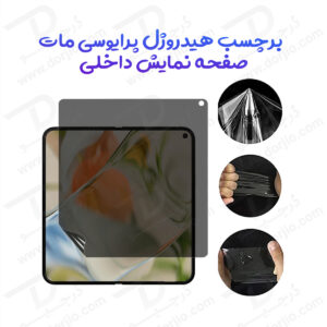 نانو برچسب مات حریم شخصی صفحه نمایش داخلی Google Pixel 10 Pro Fold