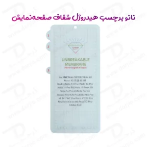 نانو برچسب هیدروژل شفاف Redmi Note 13 Pro مدل Unbreakable