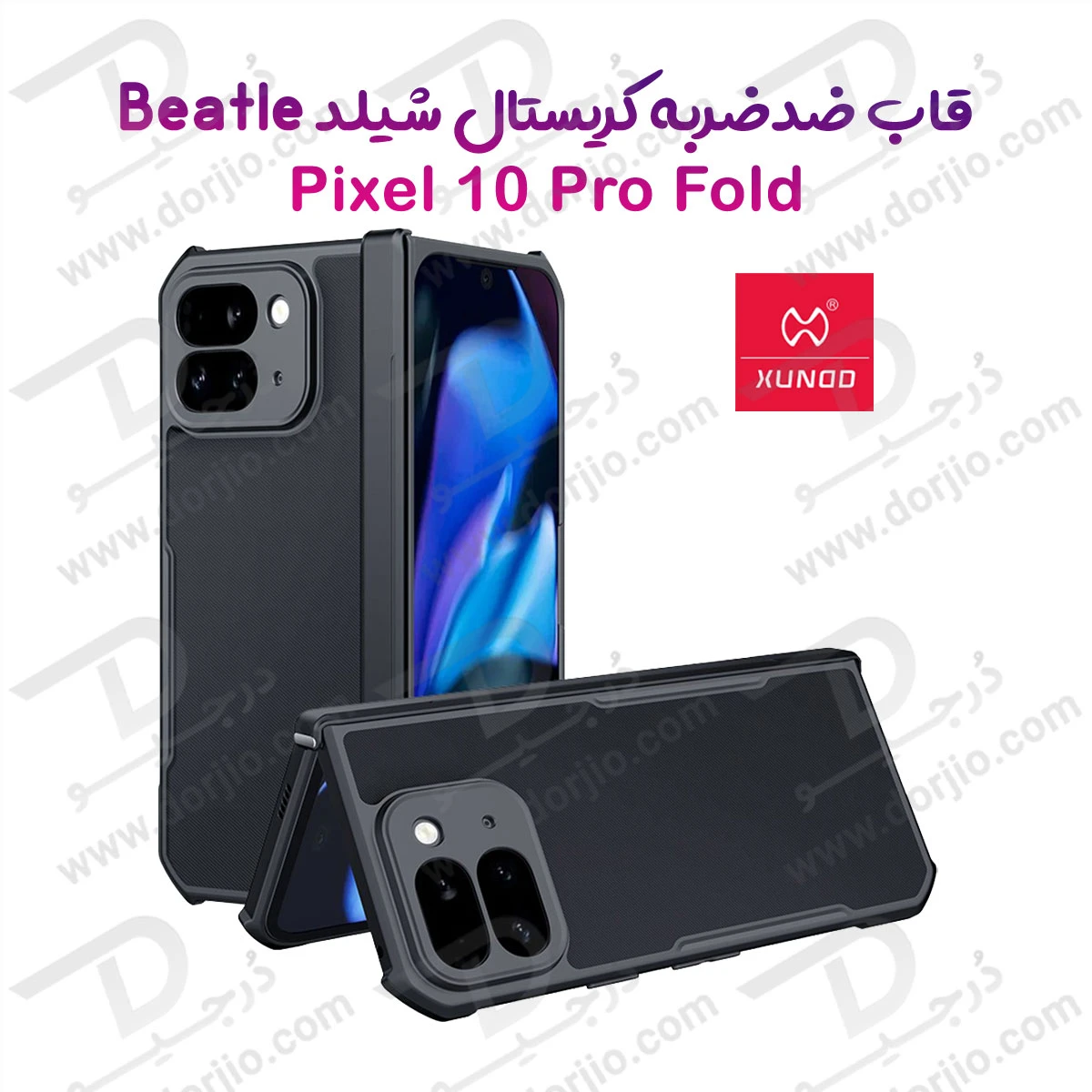 کریستال شیلد Google Pixel 10 Pro Fold مارک XUNDD سری Beatle