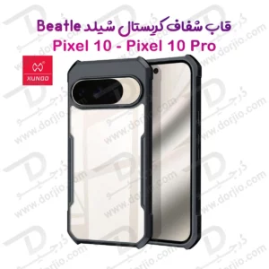 کریستال شیلد شفاف Google Pixel 10 مارک XUNDD سری Beatle