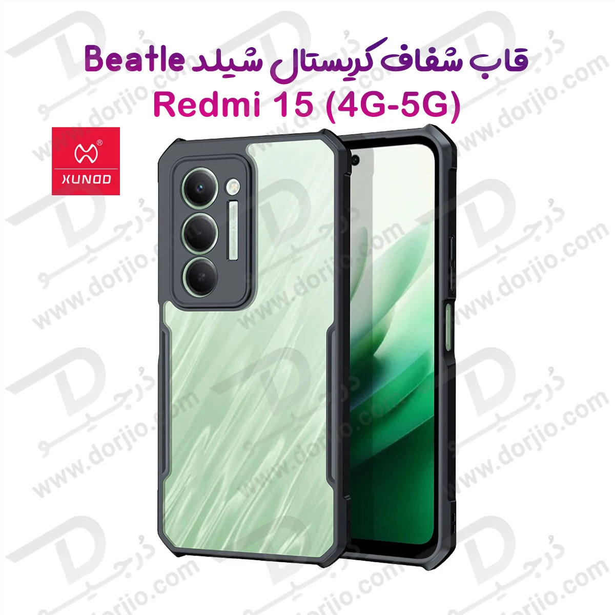 کریستال شیلد شفاف Xiaomi Redmi 15 مارک XUNDD سری Beatle