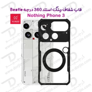 گارد شفاف رینگ استند 360 درجه مگ سیف Nothing Phone 3 مارک XUNDD سری Beatle Rotatable