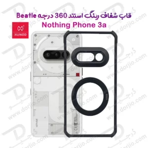 گارد شفاف رینگ استند 360 درجه مگ سیف Nothing Phone 3a مارک XUNDD سری Beatle Rotatable