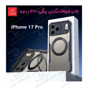 گارد شفاف رینگ استند 360 درجه مگ سیف iPhone 17 Pro مارک XUNDD سری Beatle Rotatable