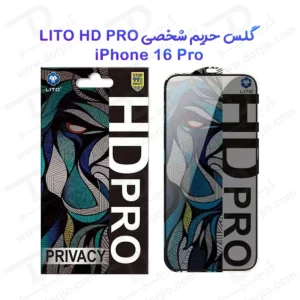 گلس Privacy حریم شخصی iPhone 16 Pro مارک LITO مدل HD PRO Privacy