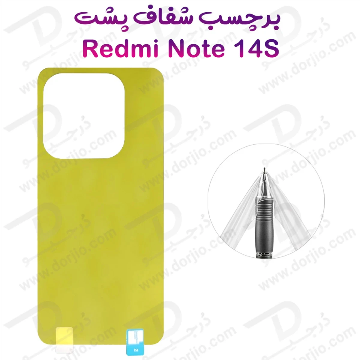 برچسب شفاف پشت گوشی Xiaomi Redmi Note 14S