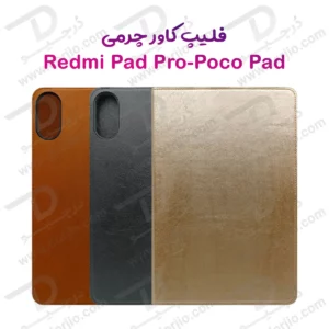 فلیپ کاور چرمی تبلت Xiaomi Poco Pad