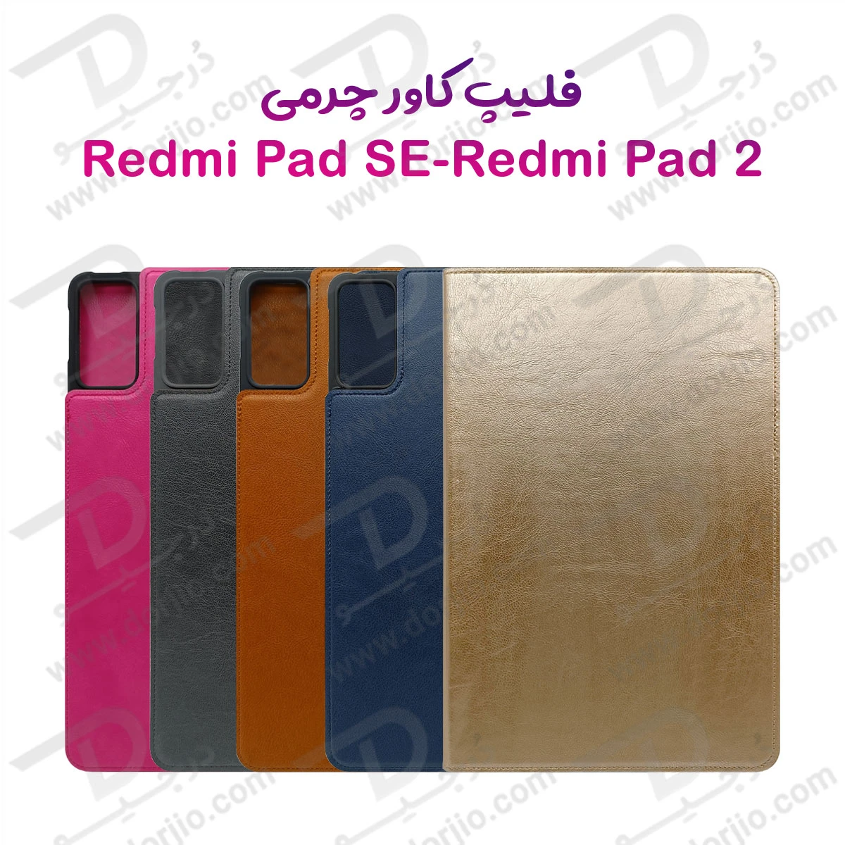 فلیپ کاور چرمی تبلت Xiaomi Redmi Pad 2